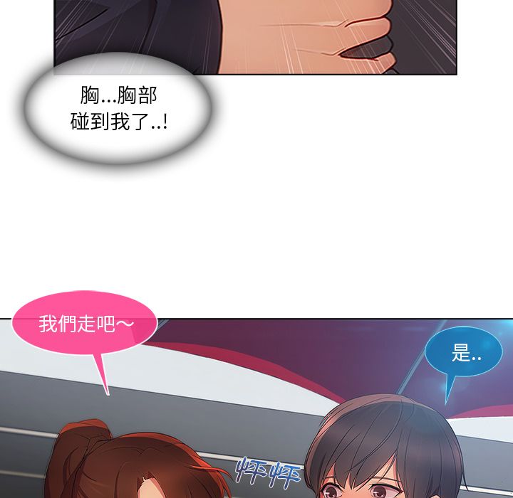 長腿姊姊 第23章 第74页