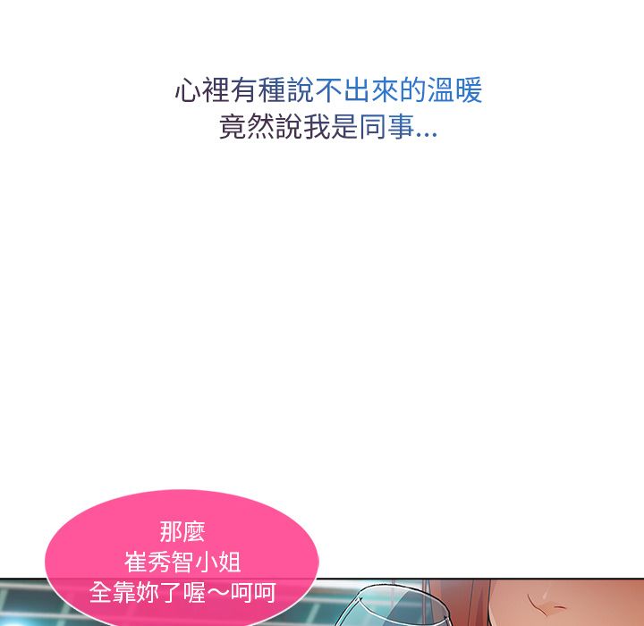 長腿姊姊 第23章 第76页