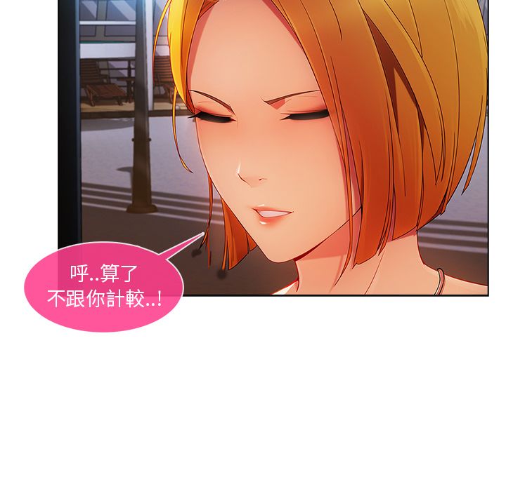長腿姊姊 第23章 第83页