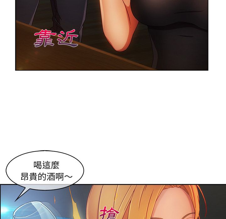 長腿姊姊 第23章 第79页