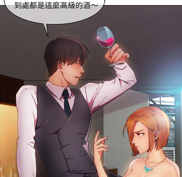 長腿姊姊 第23章 第80页