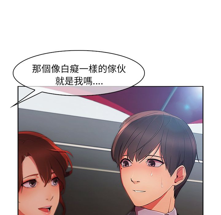 長腿姊姊 第23章 第86页