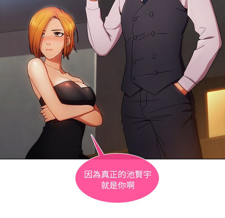 長腿姊姊 第23章 第88页