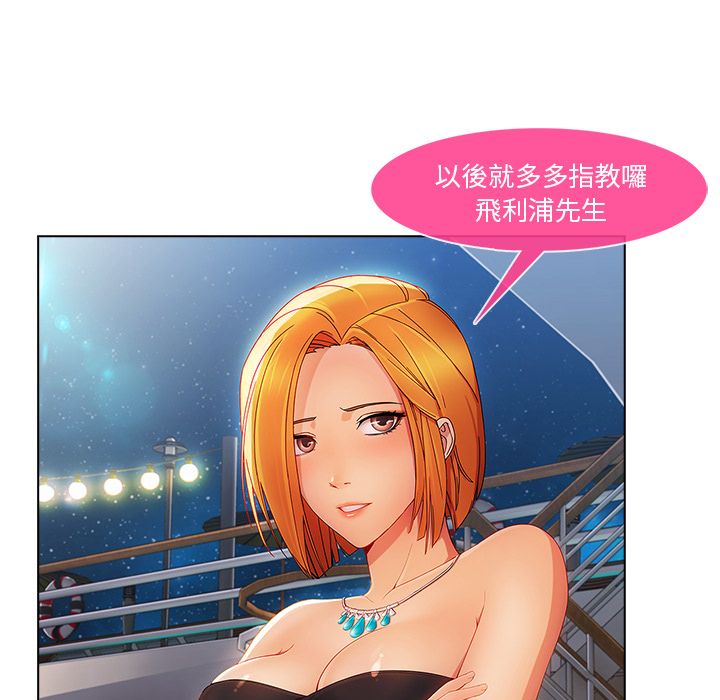 長腿姊姊 第23章 第89页
