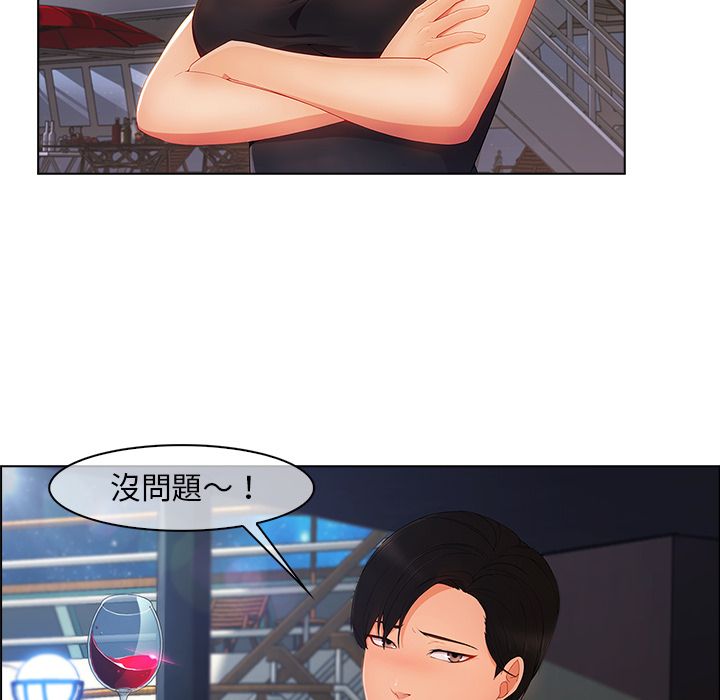 長腿姊姊 第23章 第90页