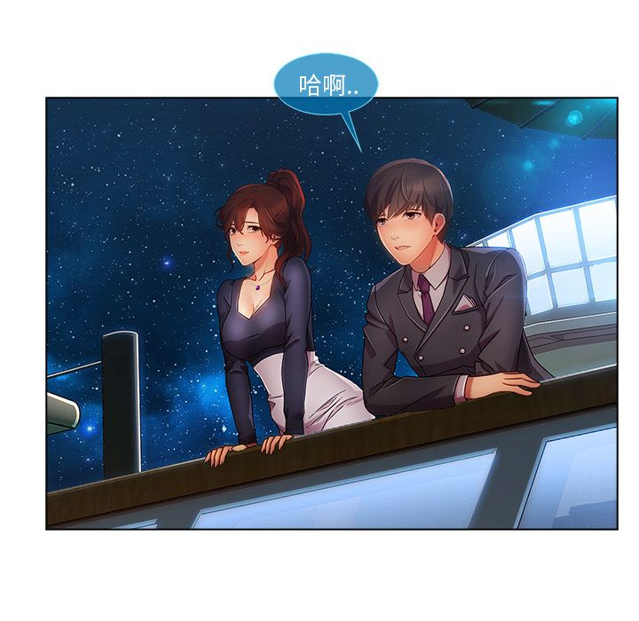 長腿姊姊 第23章 第94页