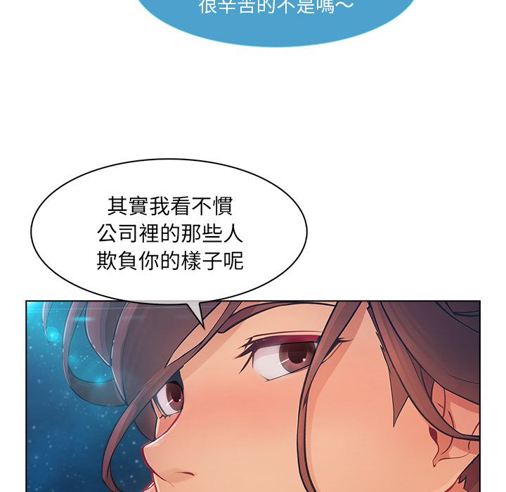 長腿姊姊 第23章 第98页