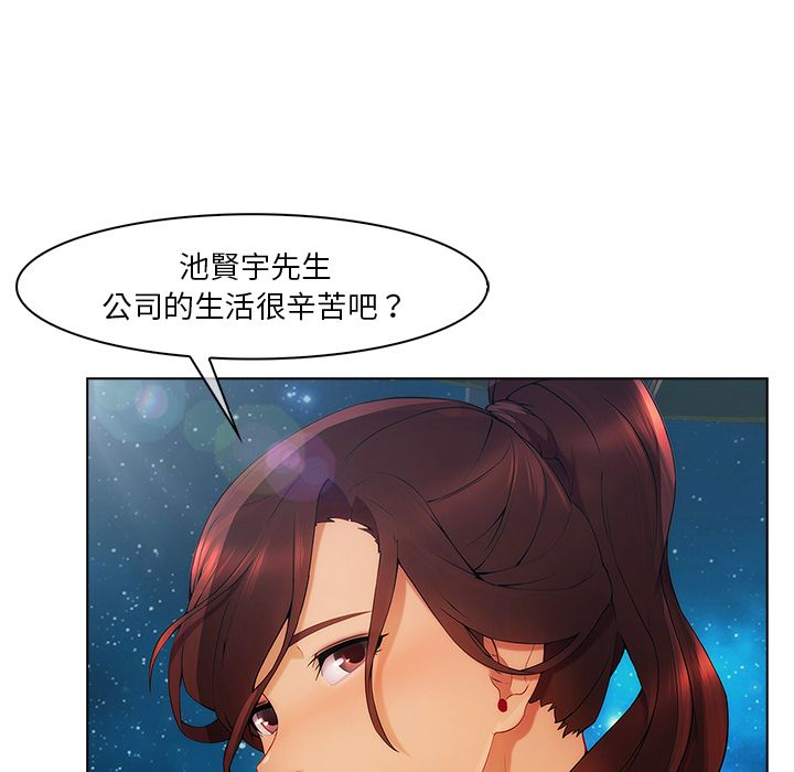 長腿姊姊 第23章 第95页