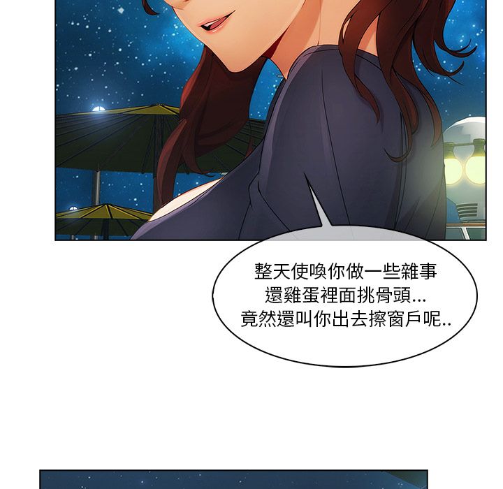 長腿姊姊 第23章 第96页