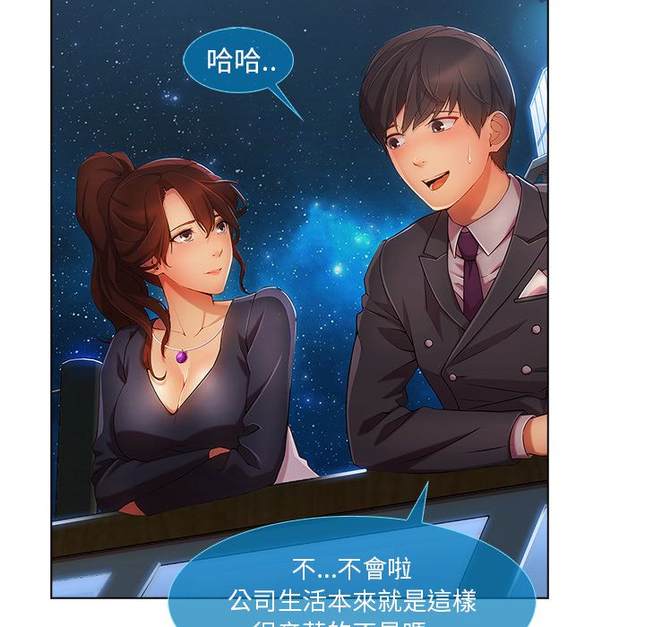 長腿姊姊 第23章 第97页