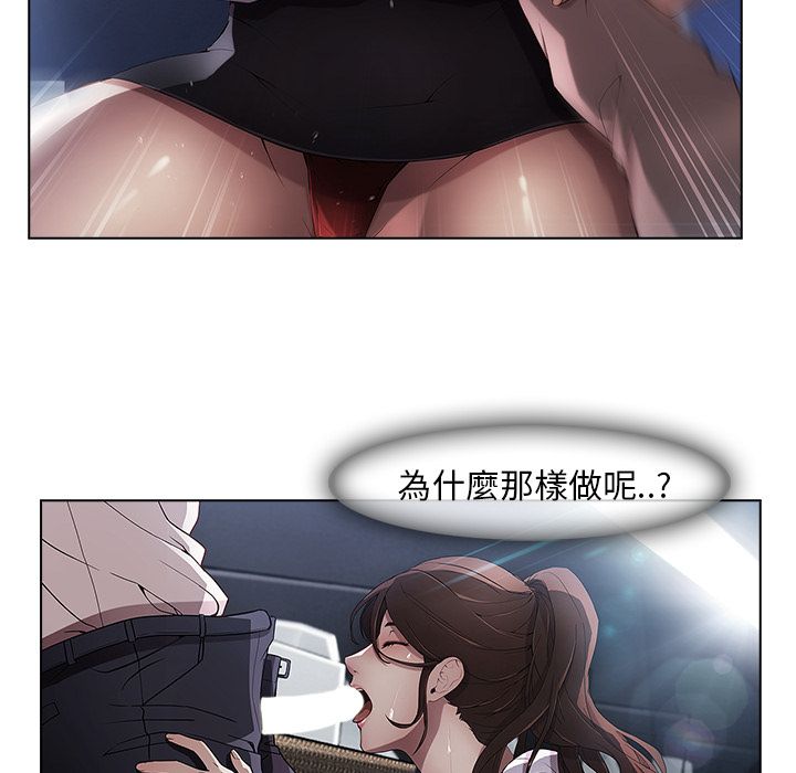 長腿姊姊 第23章 第103页