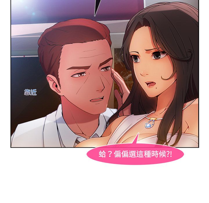 長腿姊姊 第24章 第42页