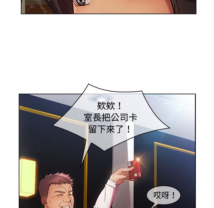 長腿姊姊 第24章 第46页