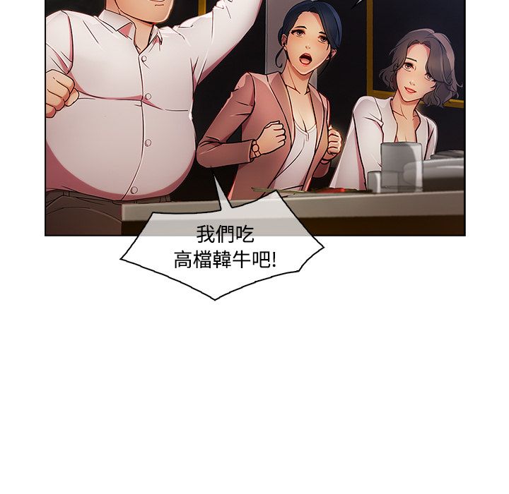 長腿姊姊 第24章 第47页