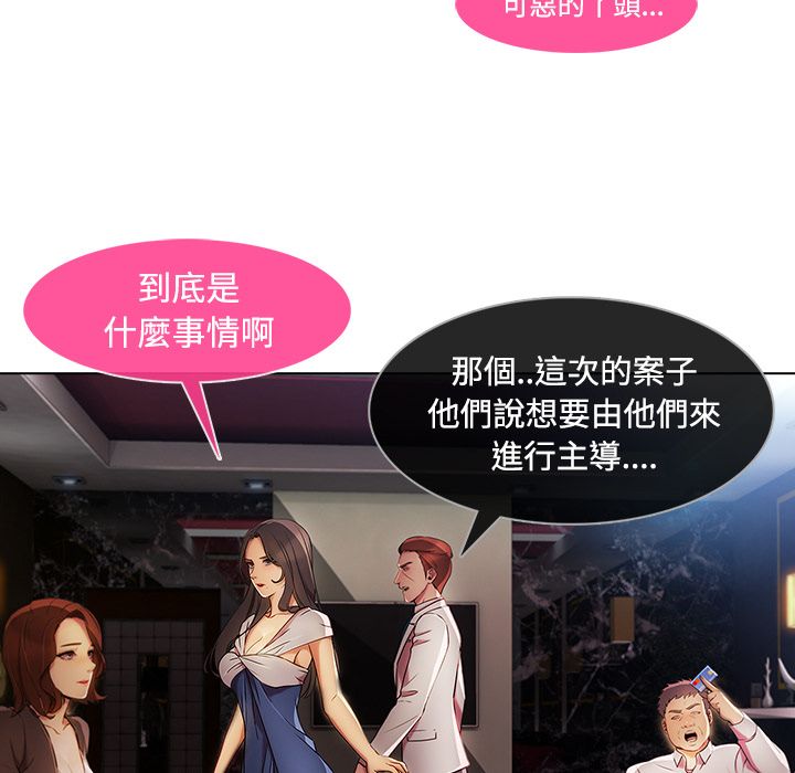 長腿姊姊 第24章 第44页