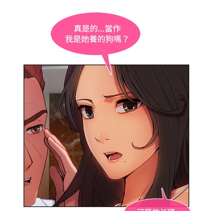 長腿姊姊 第24章 第43页
