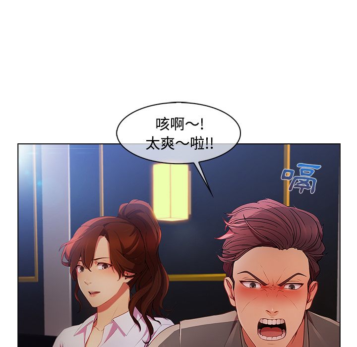 長腿姊姊 第24章 第50页