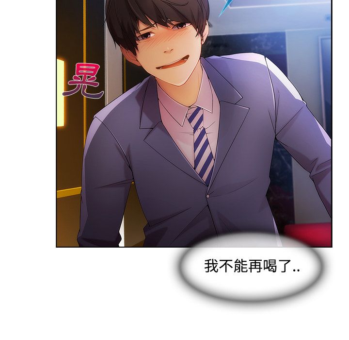 長腿姊姊 第24章 第53页