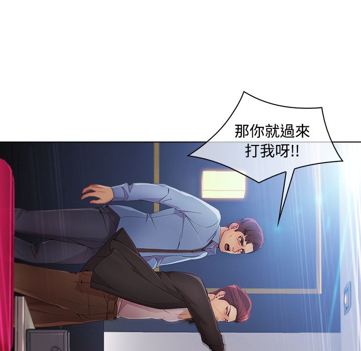 長腿姊姊 第24章 第65页