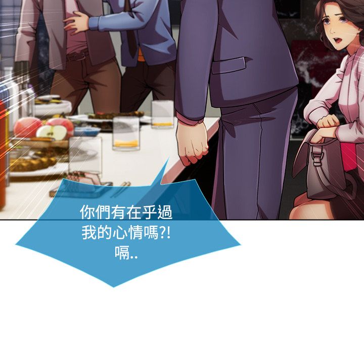 長腿姊姊 第24章 第60页