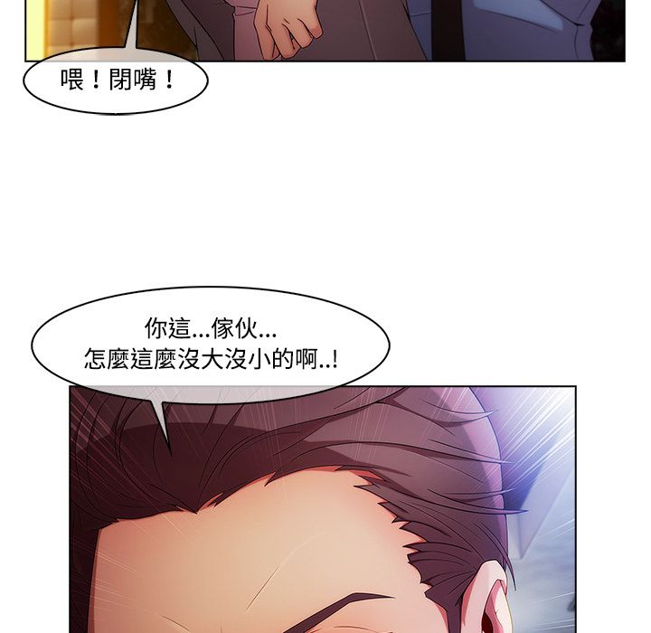 長腿姊姊 第24章 第62页