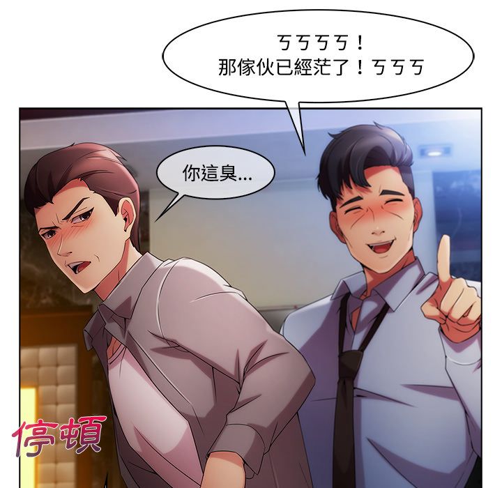 長腿姊姊 第24章 第61页