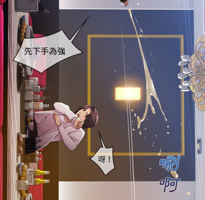 長腿姊姊 第24章 第66页