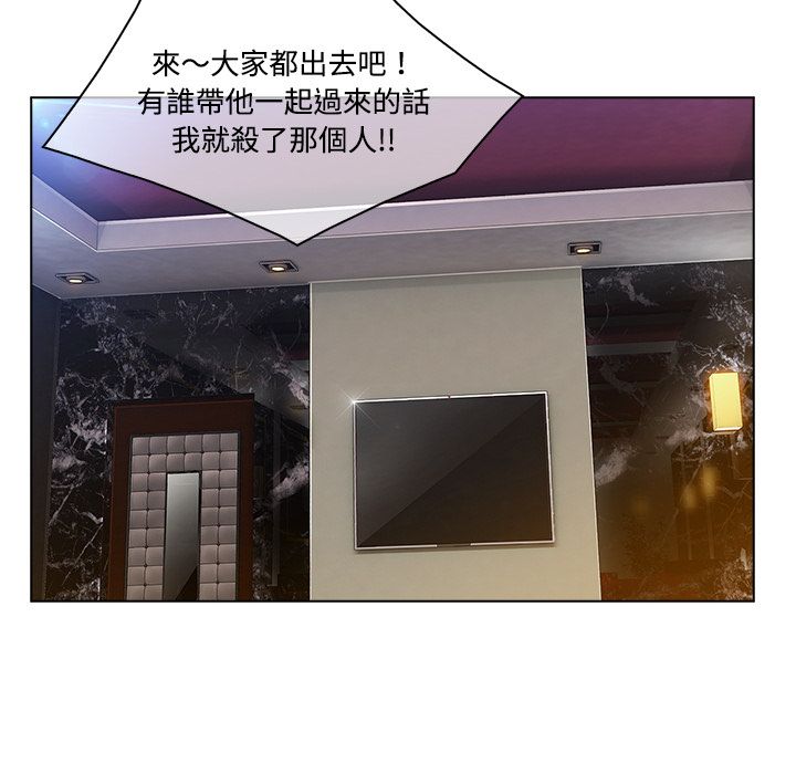 長腿姊姊 第24章 第68页