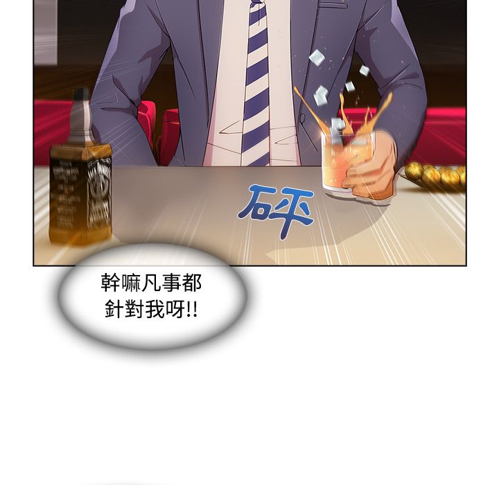 長腿姊姊 第24章 第73页