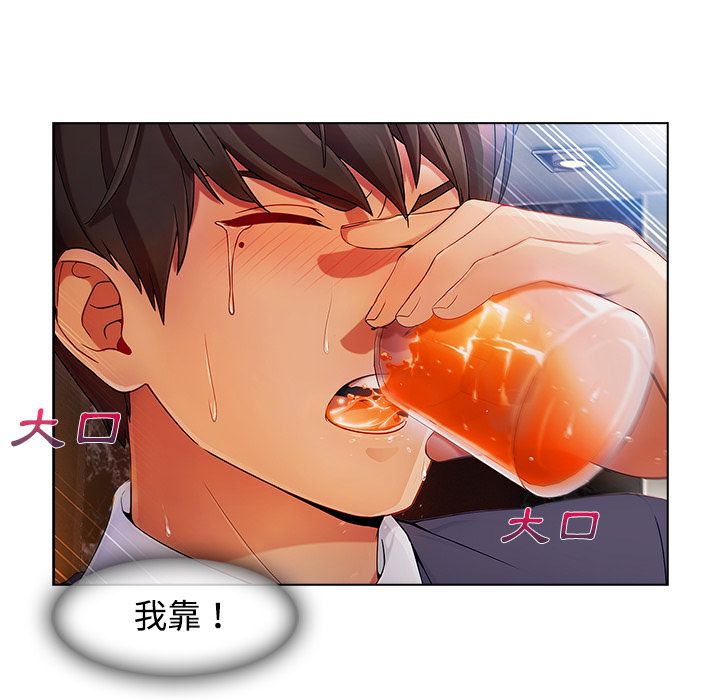 長腿姊姊 第24章 第71页