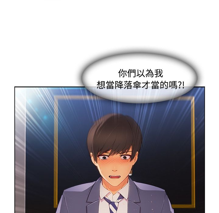 長腿姊姊 第24章 第72页