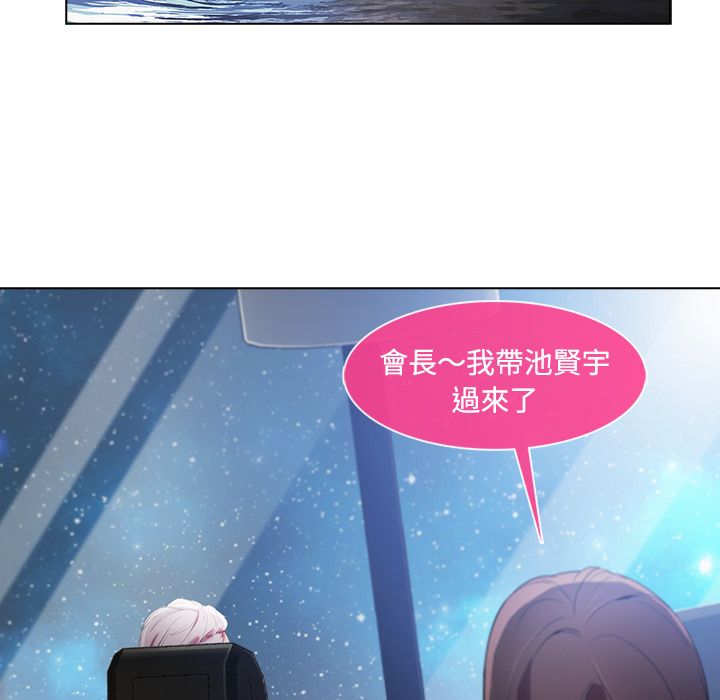 長腿姊姊 第24章 第6页