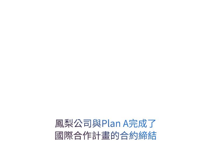 長腿姊姊 第24章 第1页