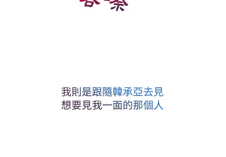 長腿姊姊 第24章 第4页