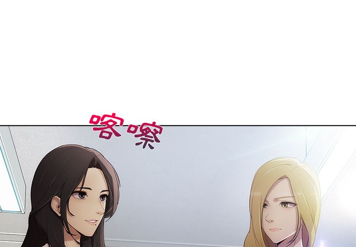 長腿姊姊 第24章 第2页