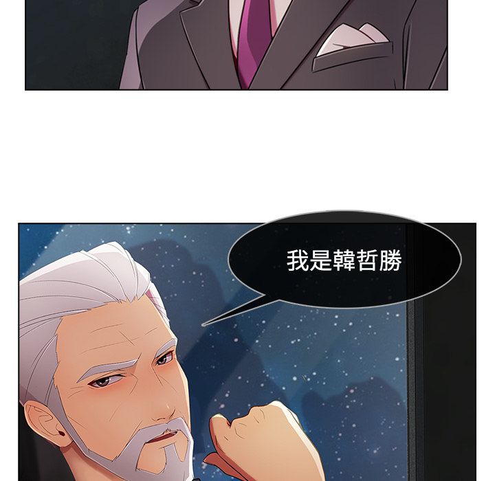 長腿姊姊 第24章 第10页