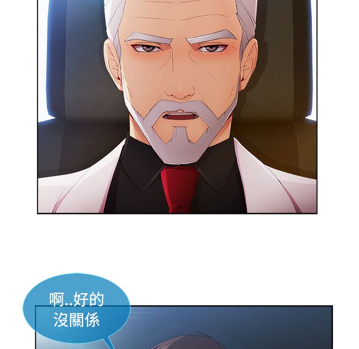 長腿姊姊 第24章 第18页