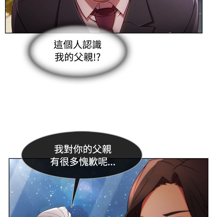 長腿姊姊 第24章 第15页