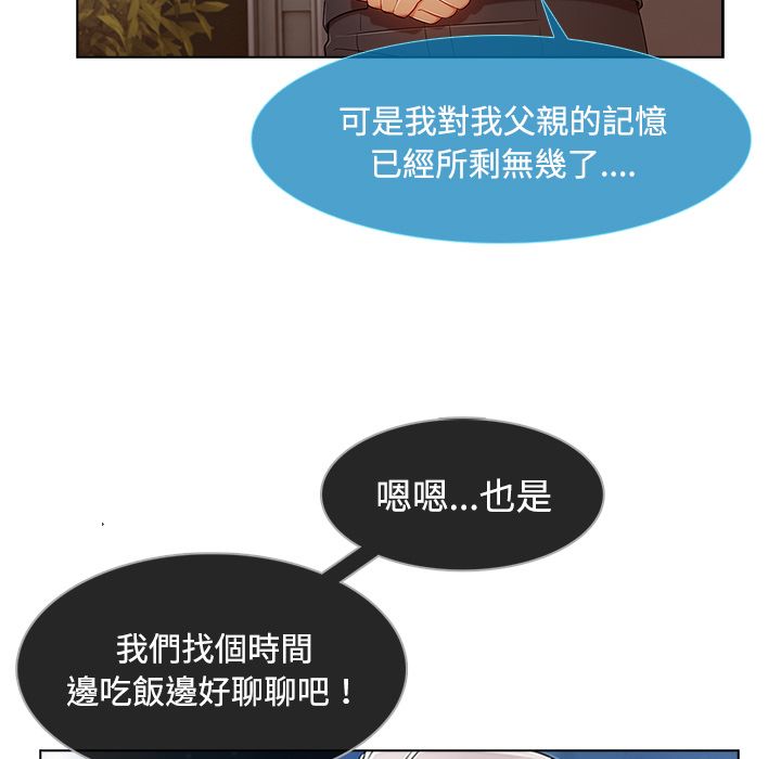 長腿姊姊 第24章 第20页