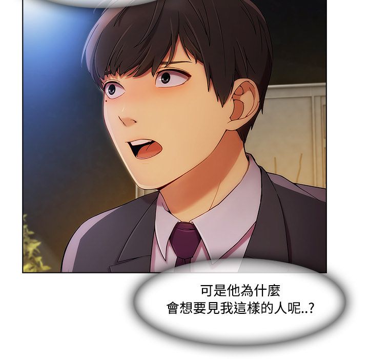 長腿姊姊 第24章 第12页