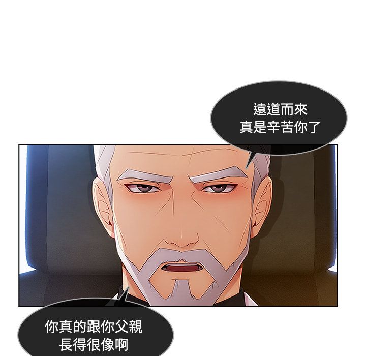 長腿姊姊 第24章 第13页