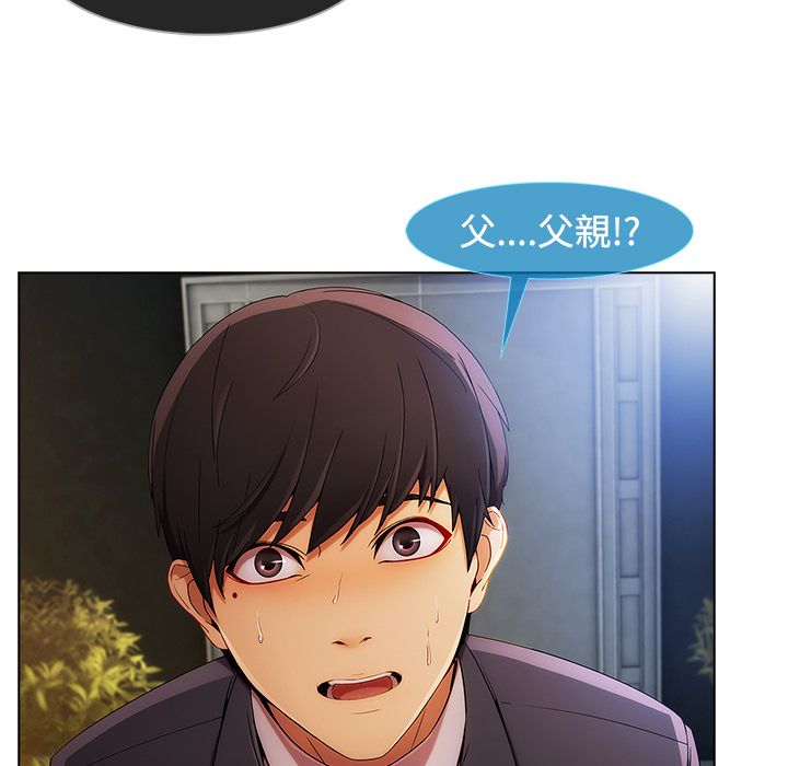 長腿姊姊 第24章 第14页