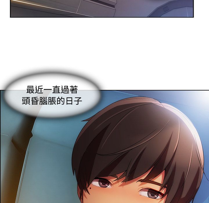 長腿姊姊 第24章 第29页