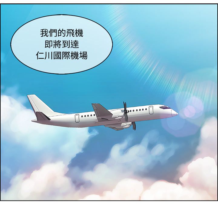長腿姊姊 第24章 第27页