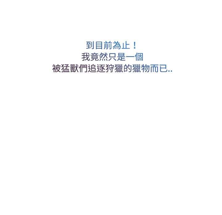 長腿姊姊 第24章 第26页
