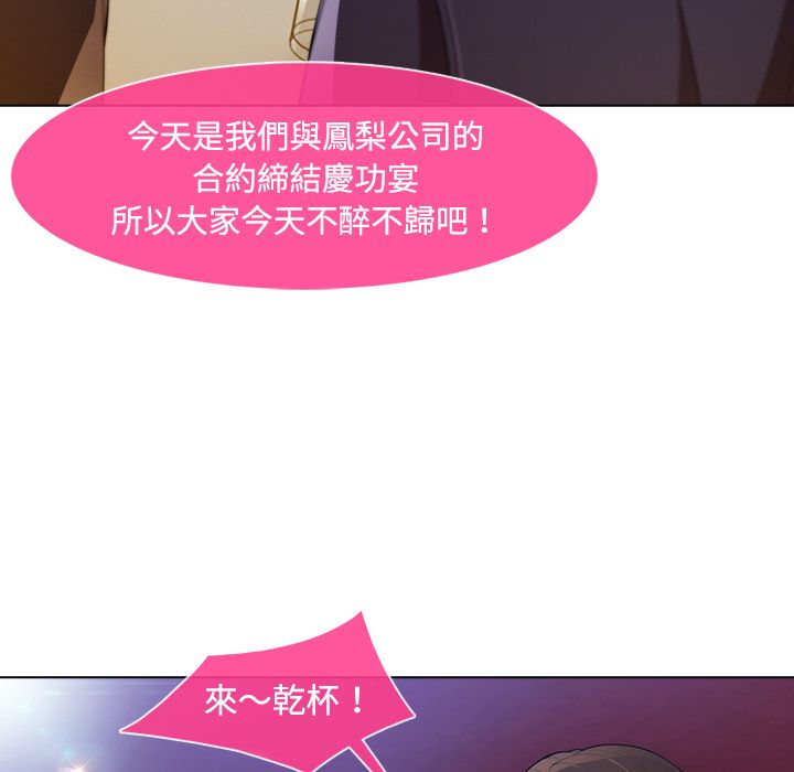 長腿姊姊 第24章 第38页