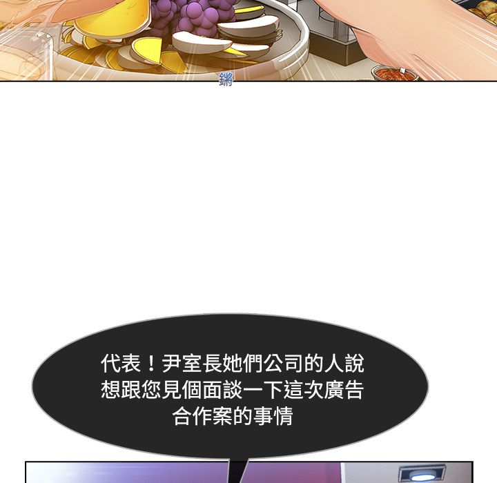 長腿姊姊 第24章 第41页