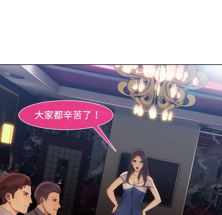 長腿姊姊 第24章 第36页