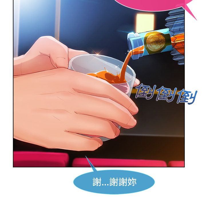 長腿姊姊 第24章 第82页