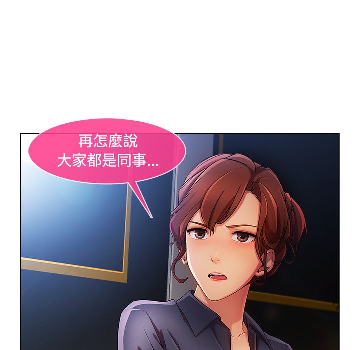 長腿姊姊 第24章 第83页